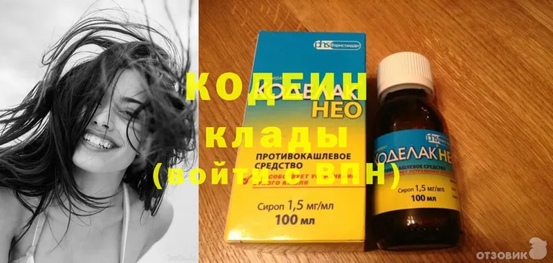 Кодеин напиток Lean (лин)  сайты даркнета какой сайт  Костомукша 