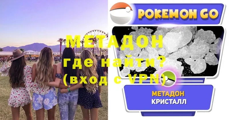 это формула  Костомукша  МЕТАДОН VHQ 