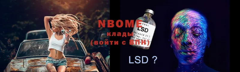 как найти   Костомукша  Марки 25I-NBOMe 1,8мг 